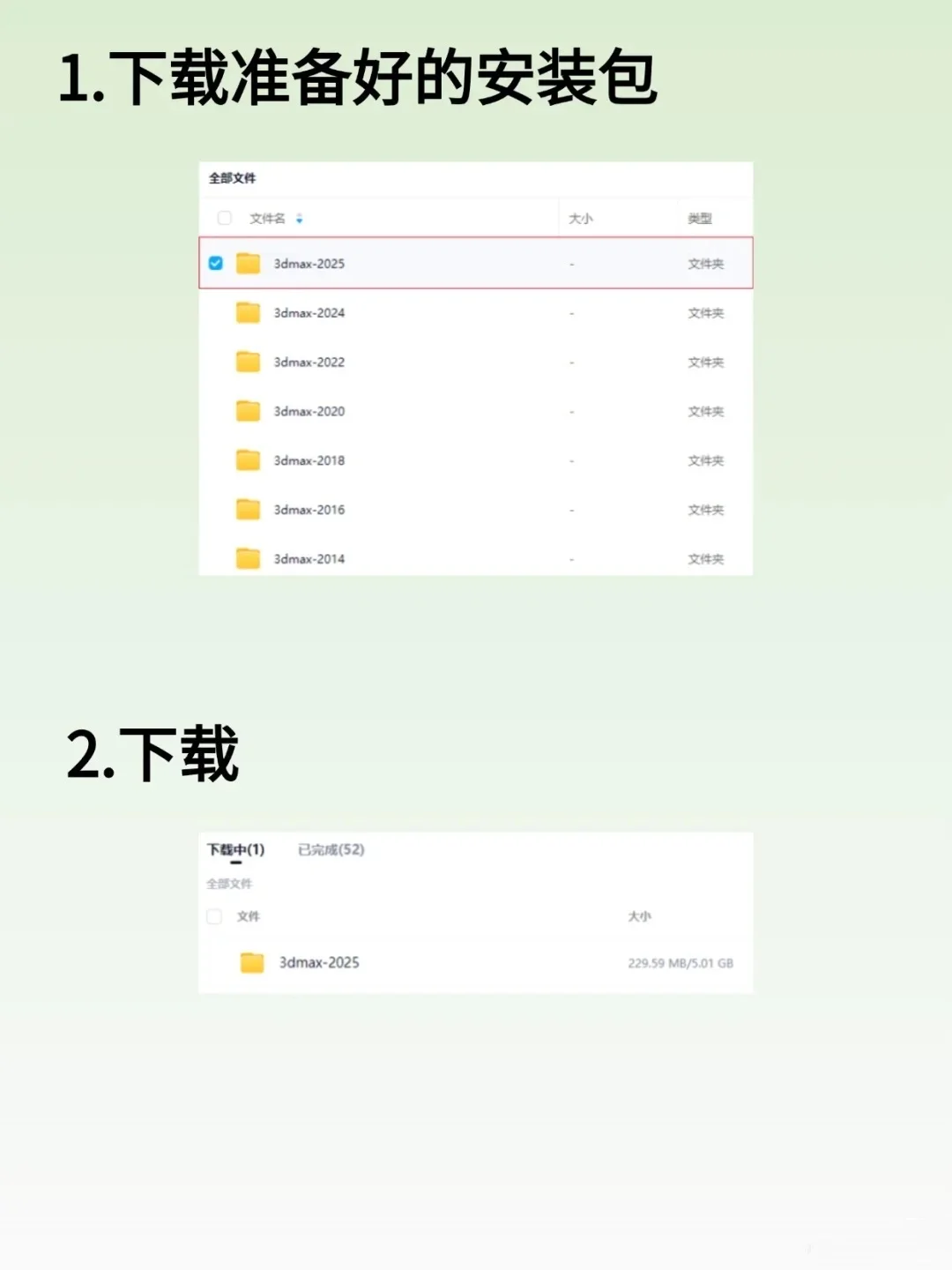 3dmax安装丝滑安装下载～