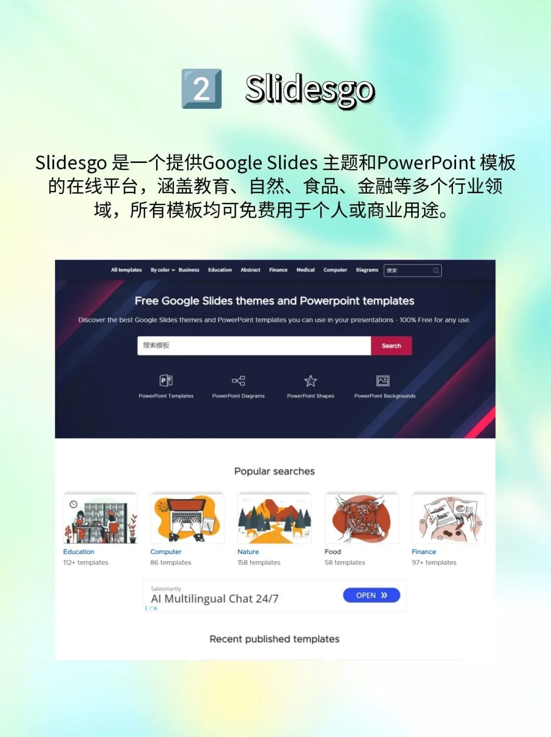 ppt模板免费下载网站有哪些？🆓🆓🆓