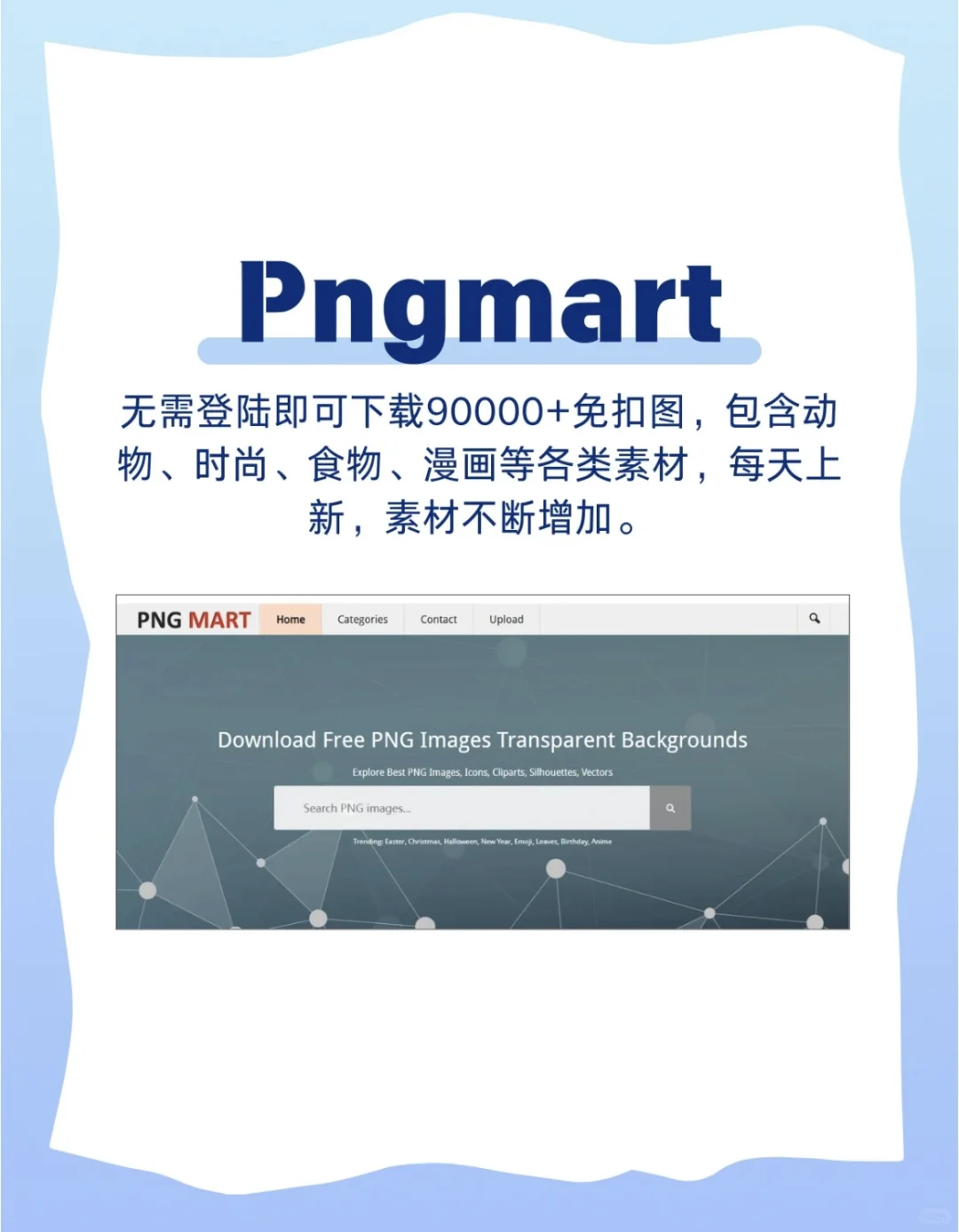 4个PPT必备免费PNG下载网站，错过会后悔‼️