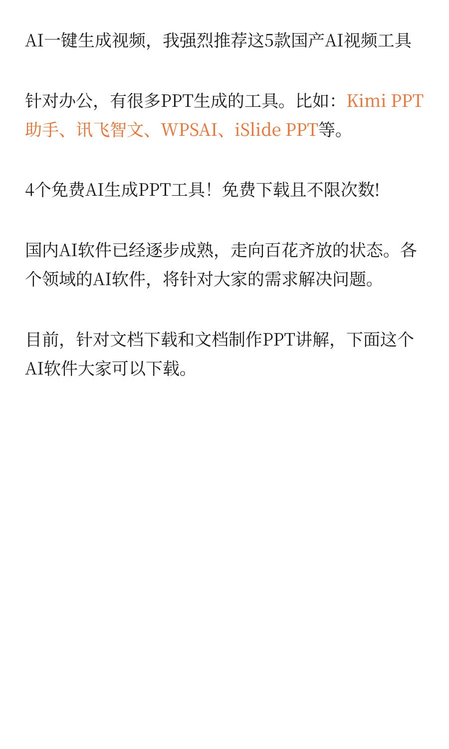 百度文库免费下载的神操作，3步搞定