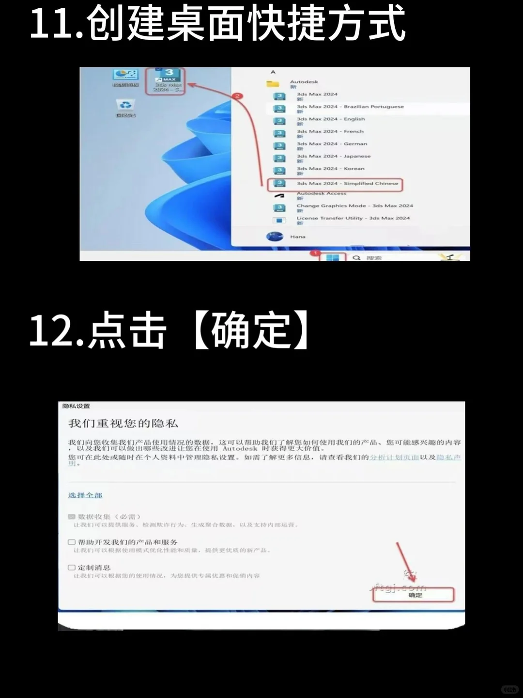🔥【一看就会】3dmax最新版详细安装教程