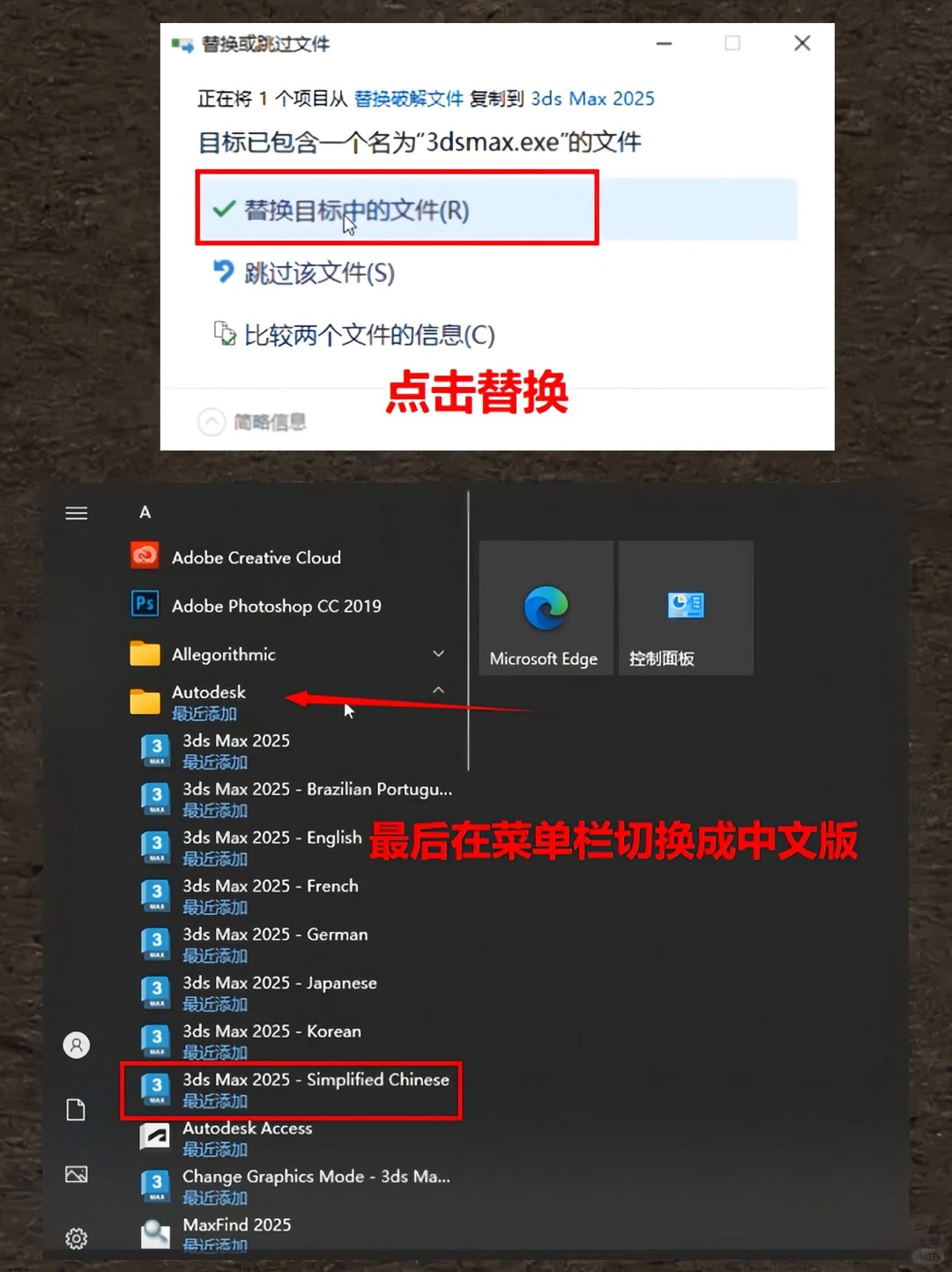2025最新3dsmax安装包及安装教程！拿走不谢