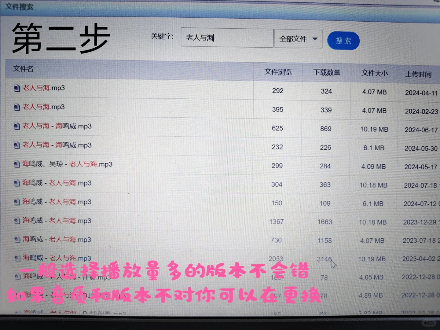 mp3格式免费下载方法分享2个方案