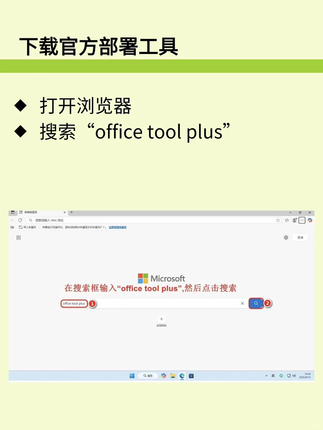 Office全家桶安装激活免费教程!一步到位！