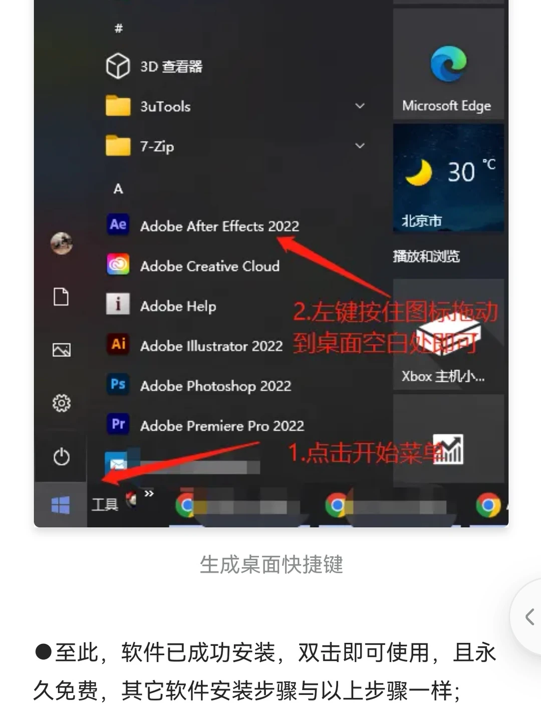 看安装Adobe全家桶这么简单