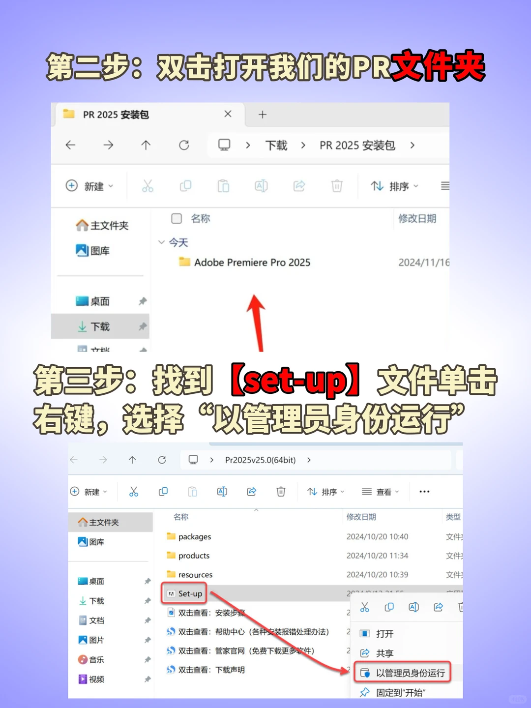 PR安装包🔥2018-2025全版本保姆级教程