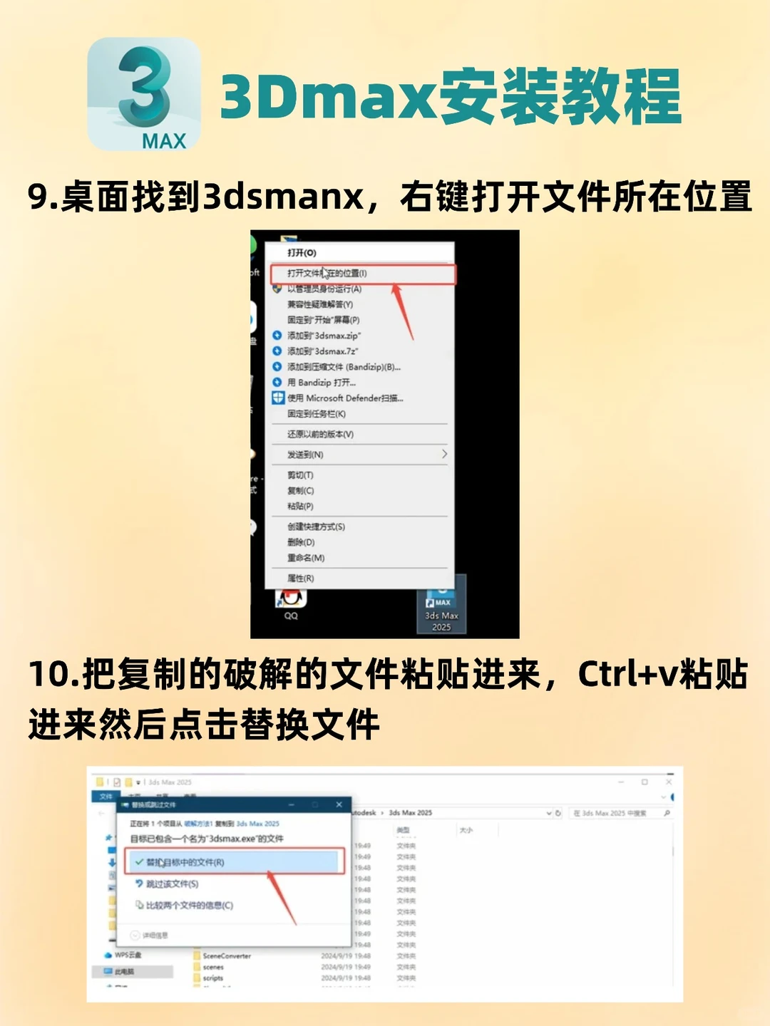 3dmax2025最新版安装包分享附安装教程