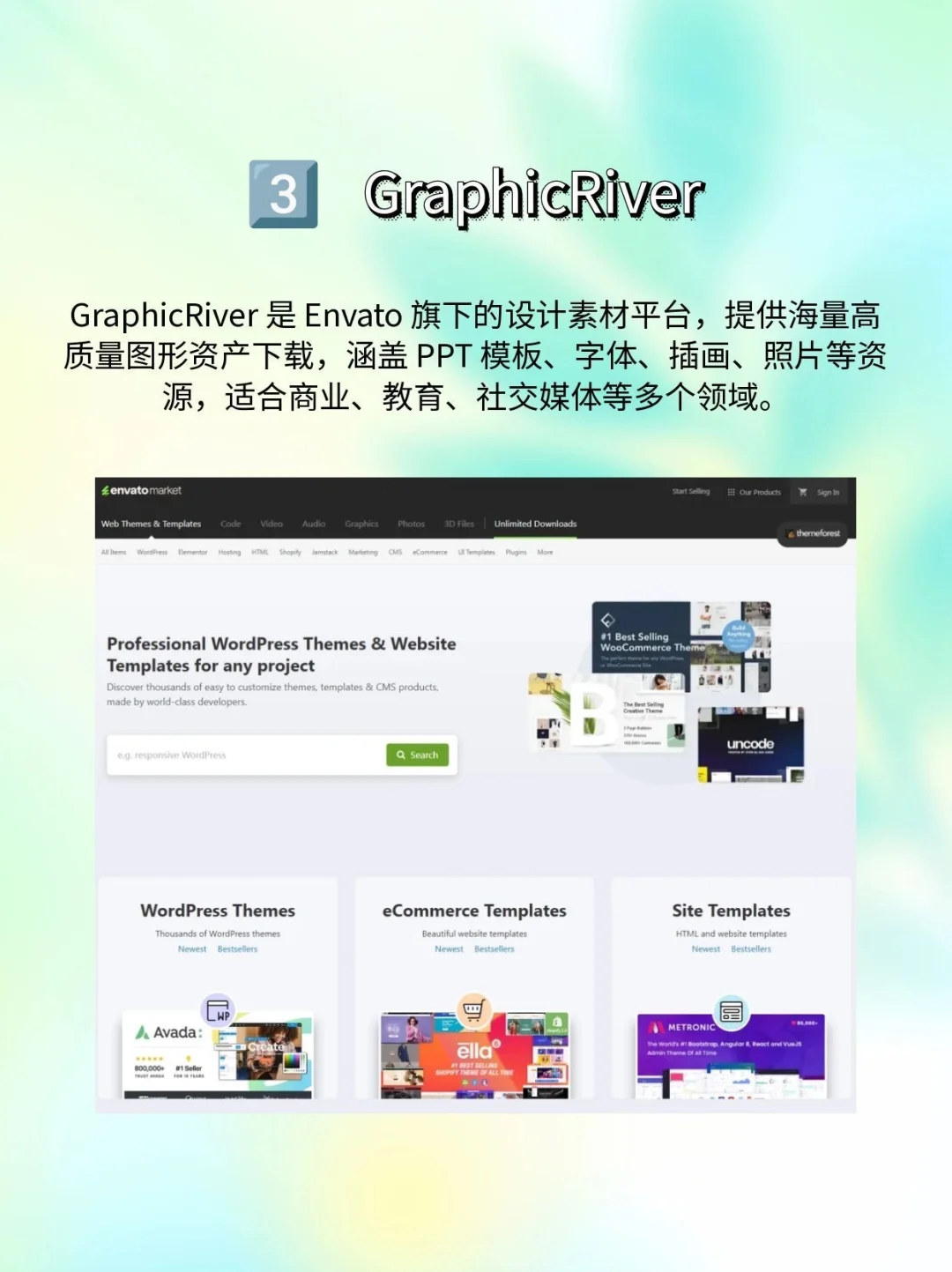 ppt模板免费下载网站有哪些？🆓🆓🆓