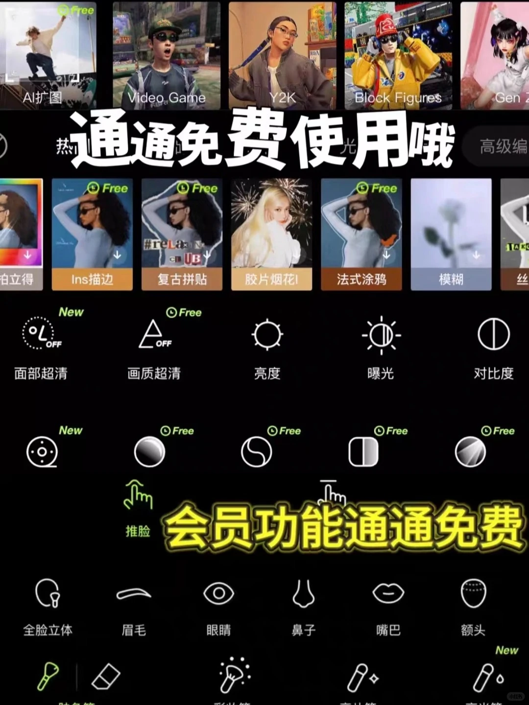 手把手教你怎么白嫖醒图会员