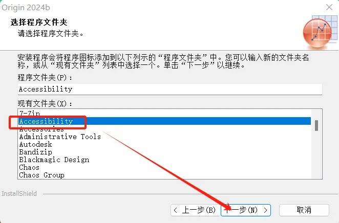 【100%成功】Origin2024b安装教程（免费）