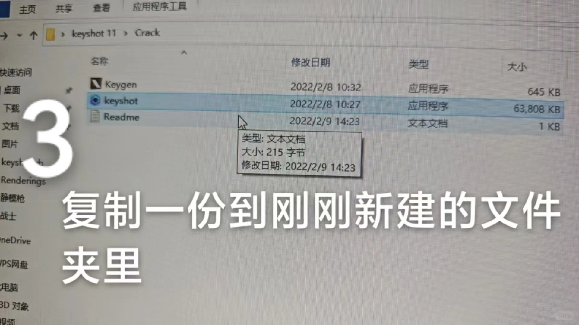 keyshot安装包不会下载？