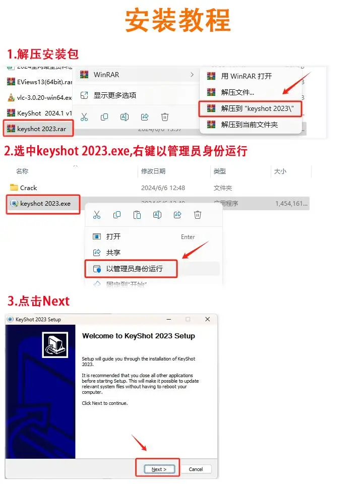 KeyShot2023安装包免费下载