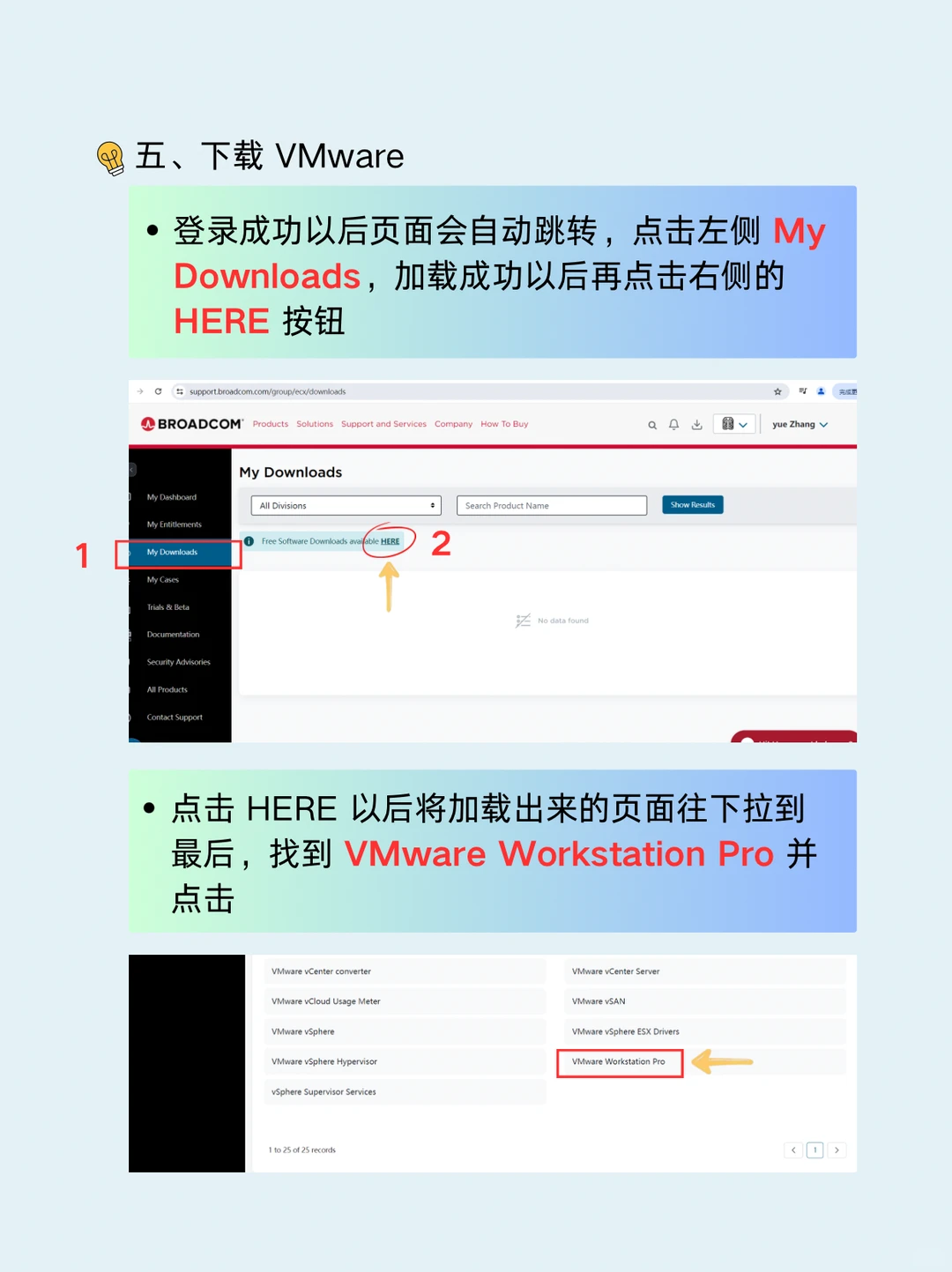 超详细 VMware 软件安装教程！！！