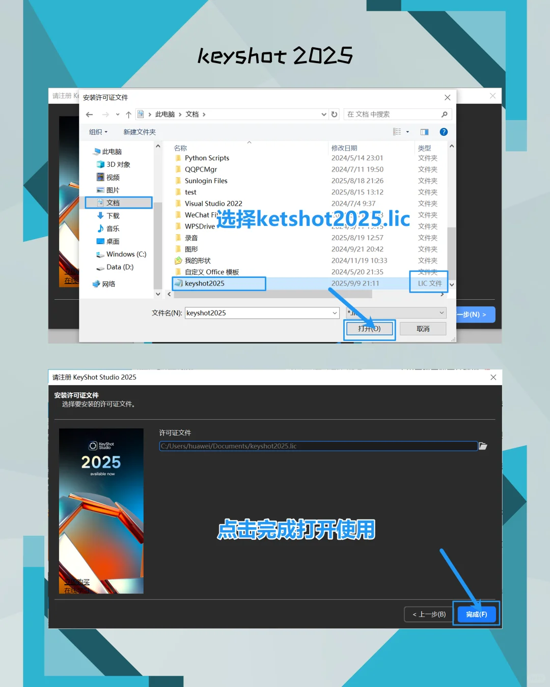 KeyShot 2025安装教程分享！