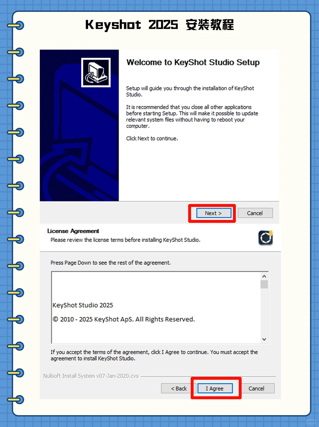 Keyshot 安装教程