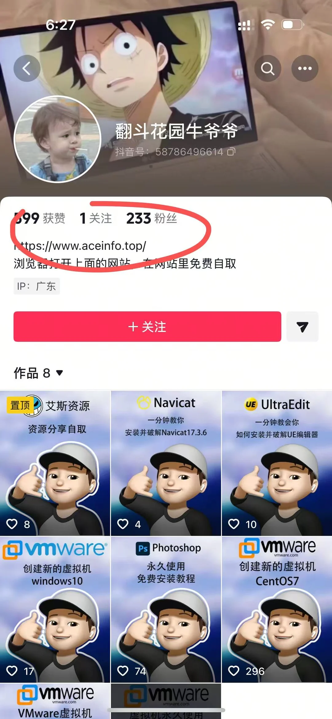 卑微学生已安装成功