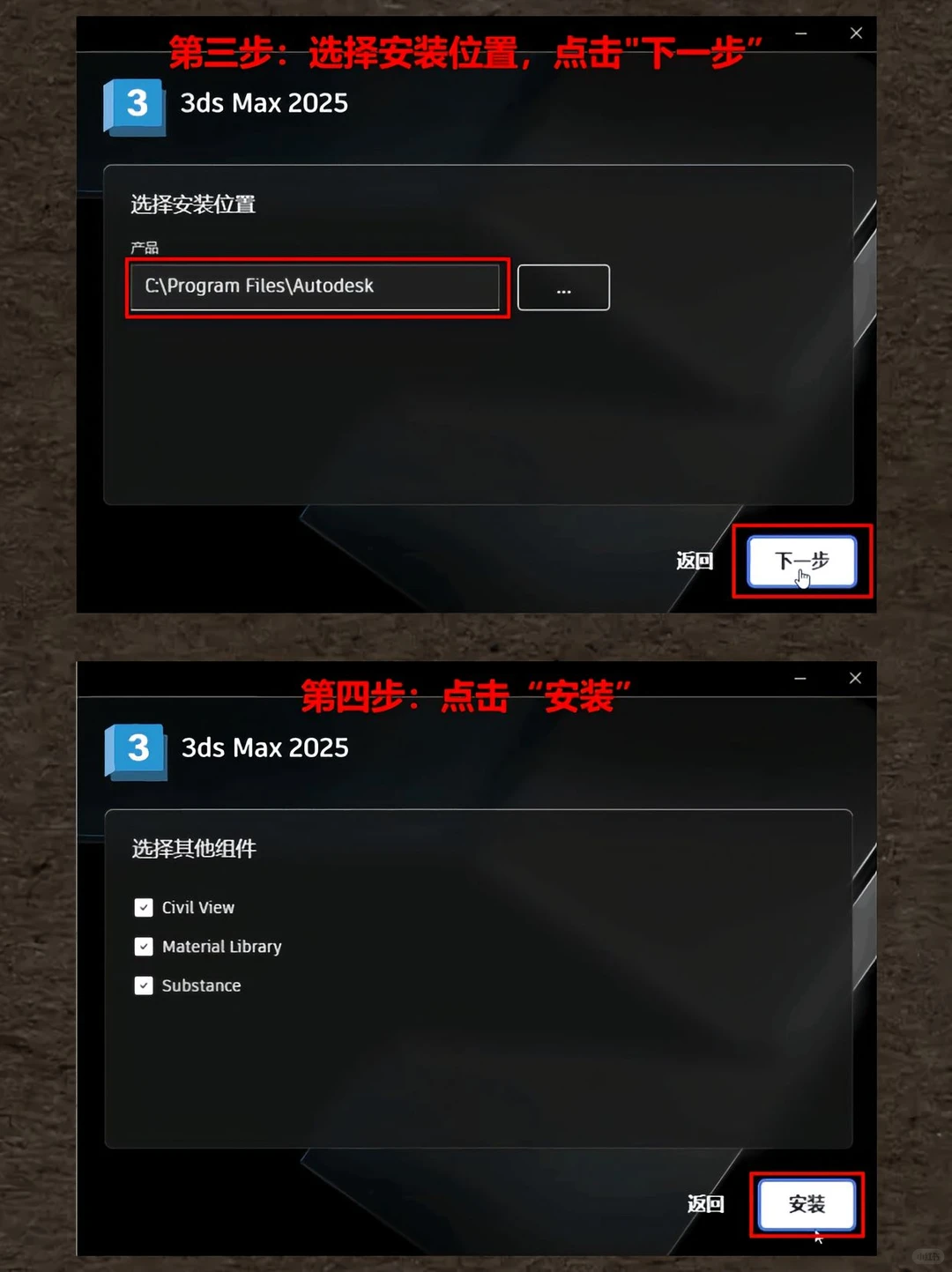 2025最新3dsmax安装包及安装教程！拿走不谢