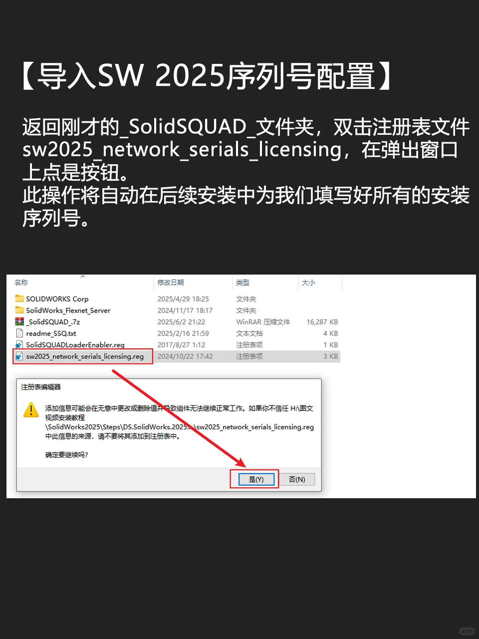 solidworks安装：solidworks下载安装教程