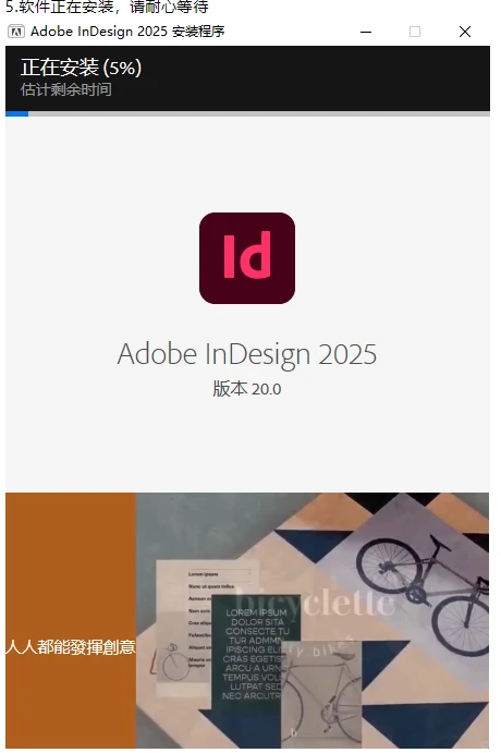InDesign2025下载和安装教程