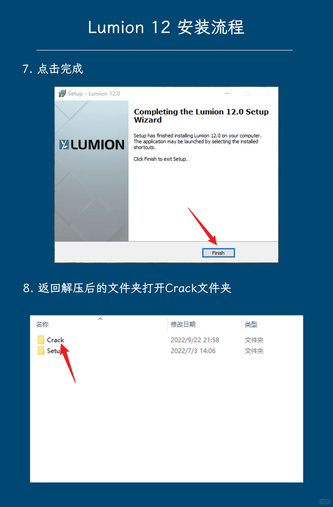 Lumion12.0软件安装教程