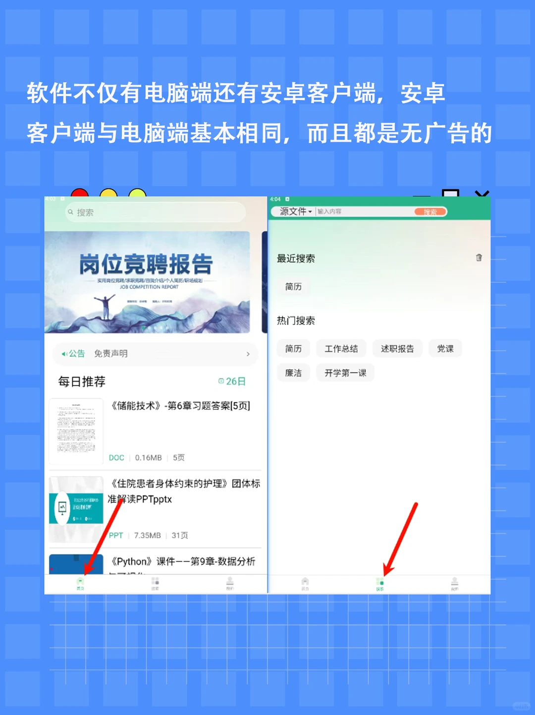 告别付费烦恼！免费百度文库下载神器