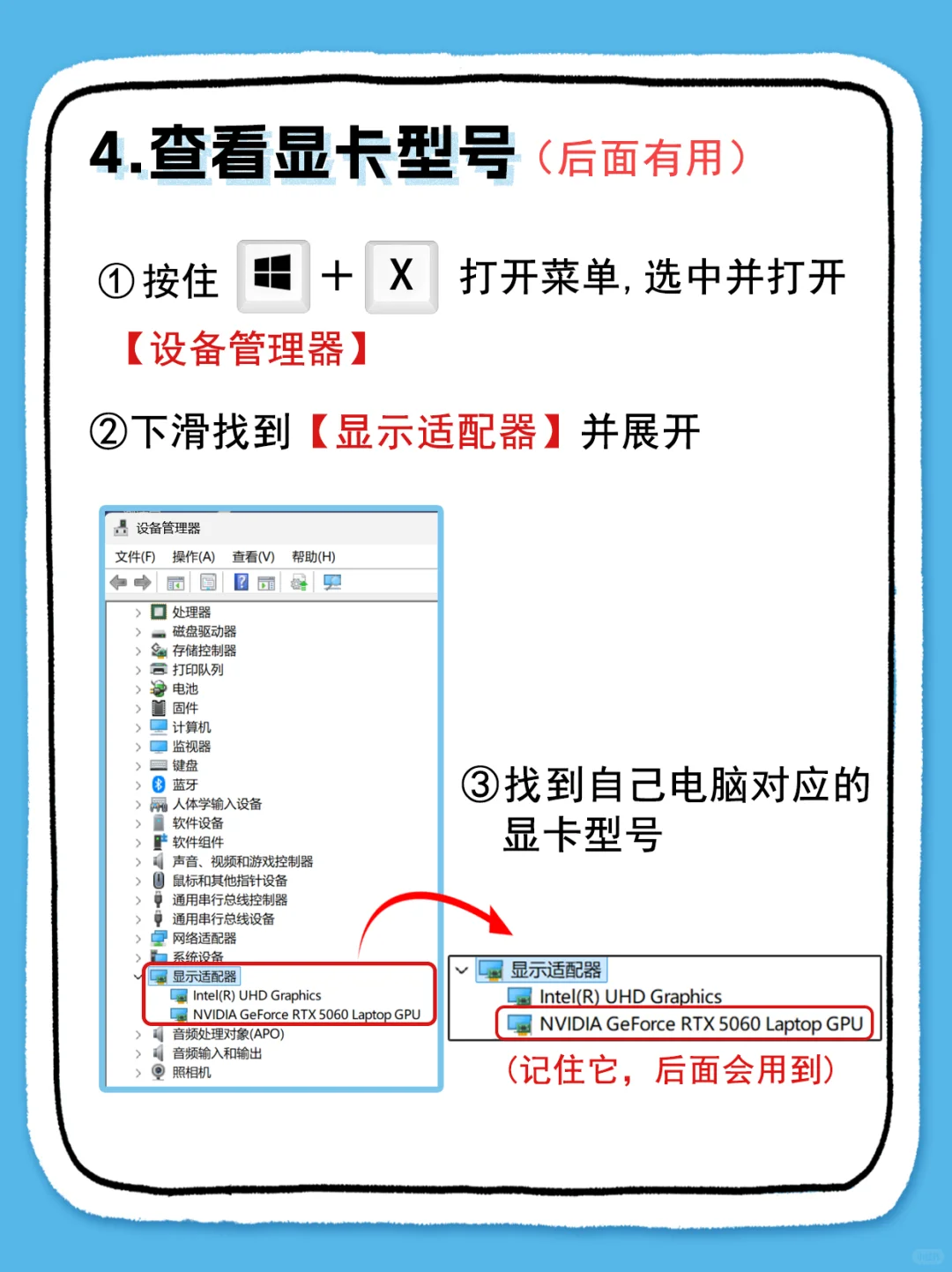 👀显卡驱动怎么更新安装❓看这笔记就行！
