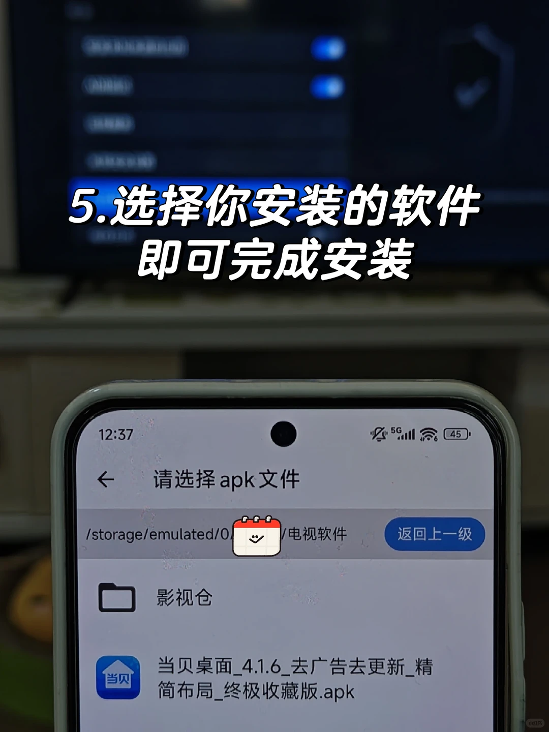 谁还不会给电视安装第三方软件？