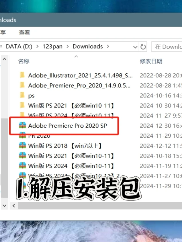 ps安装包分享下载安装教程，最新版没有拿走