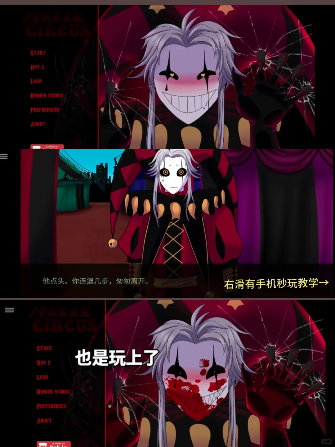 怪胎马戏团2.0手机版安装教程来了！快去玩