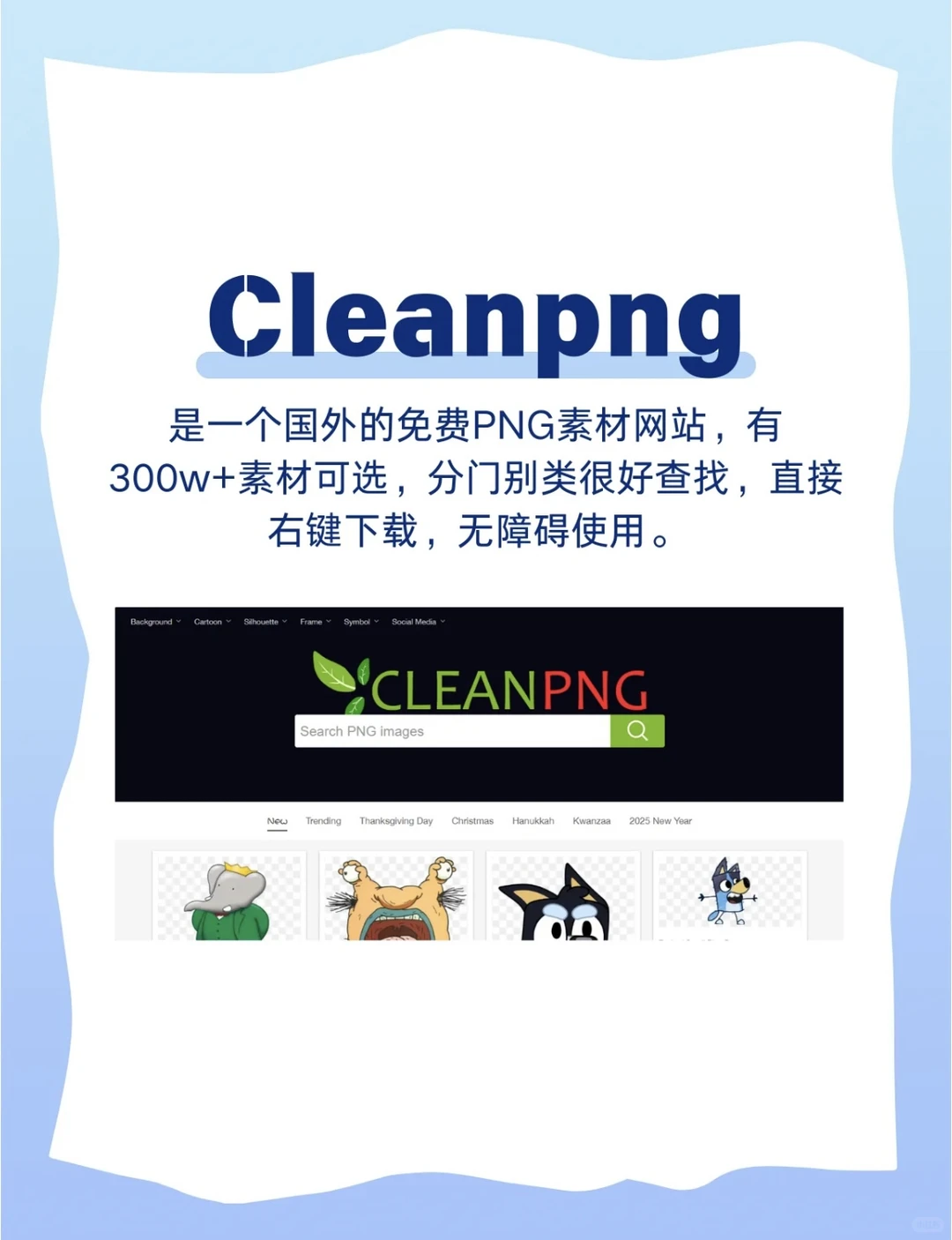 4个PPT必备免费PNG下载网站，错过会后悔‼️