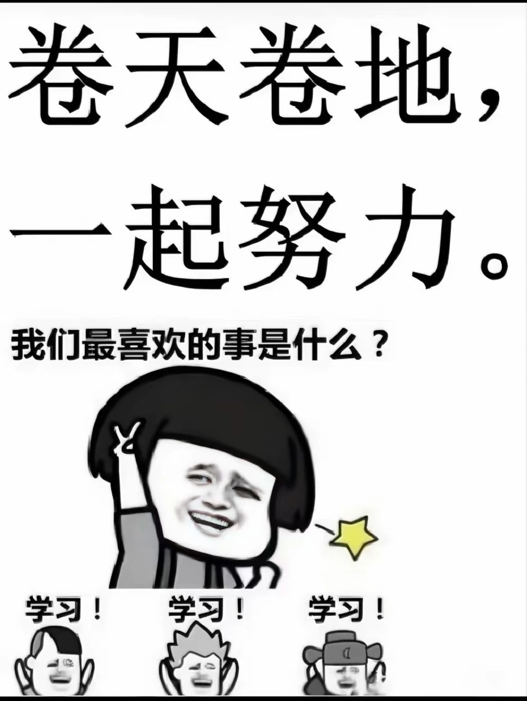 期中考后必备好物分享！学生秒变卷王❗️