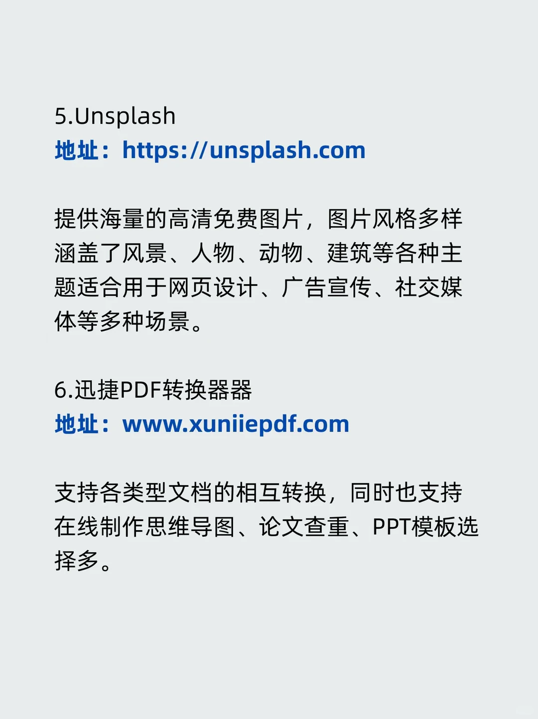 6个珍藏网站，告别资源付费