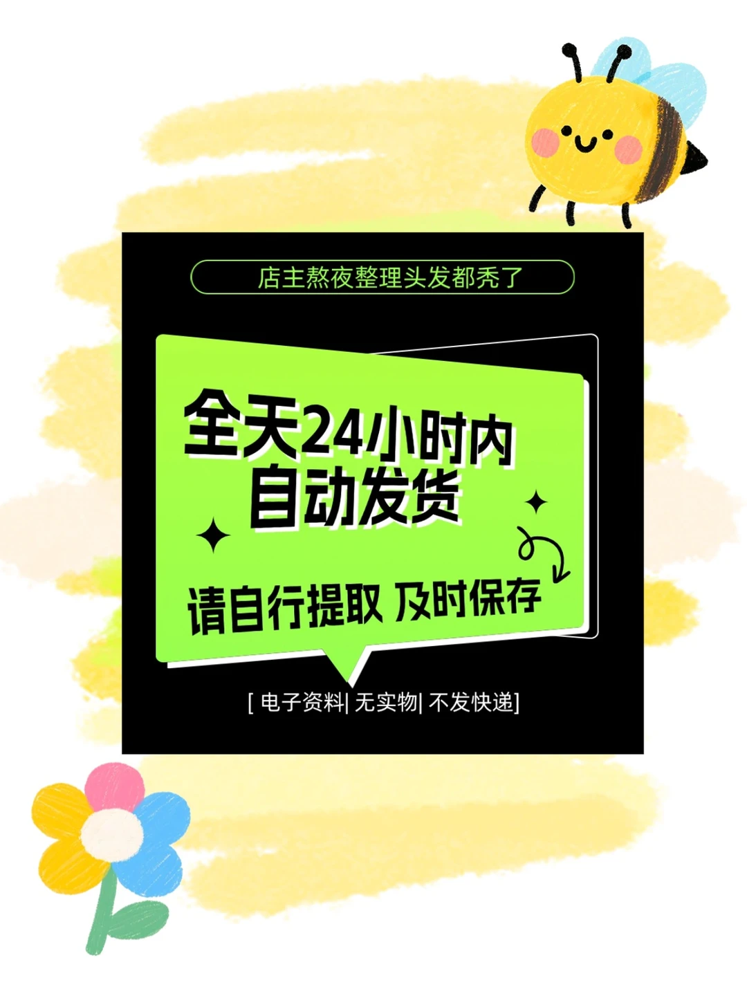 加入VIP会员终身全店免费永久更新