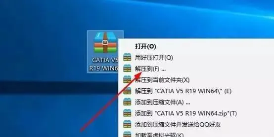 Catia V5R19软件安装教程、安装包下载