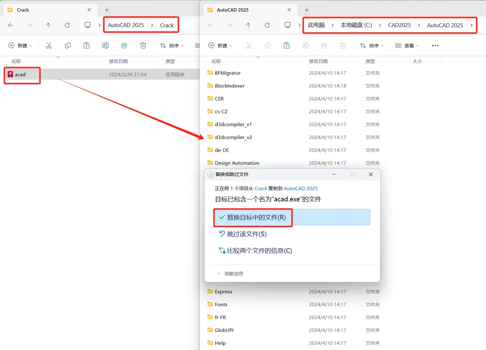 AutoCAD 2025 软件安装教程安装包下载