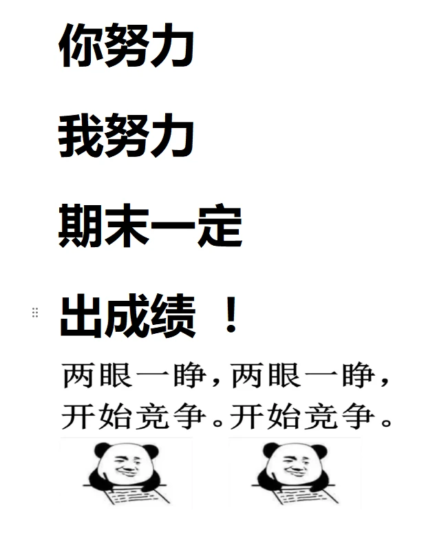 期中考后必备好物分享！学生秒变卷王❗️
