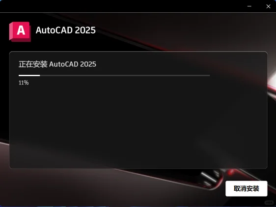 AutoCAD 2025 软件安装教程安装包下载