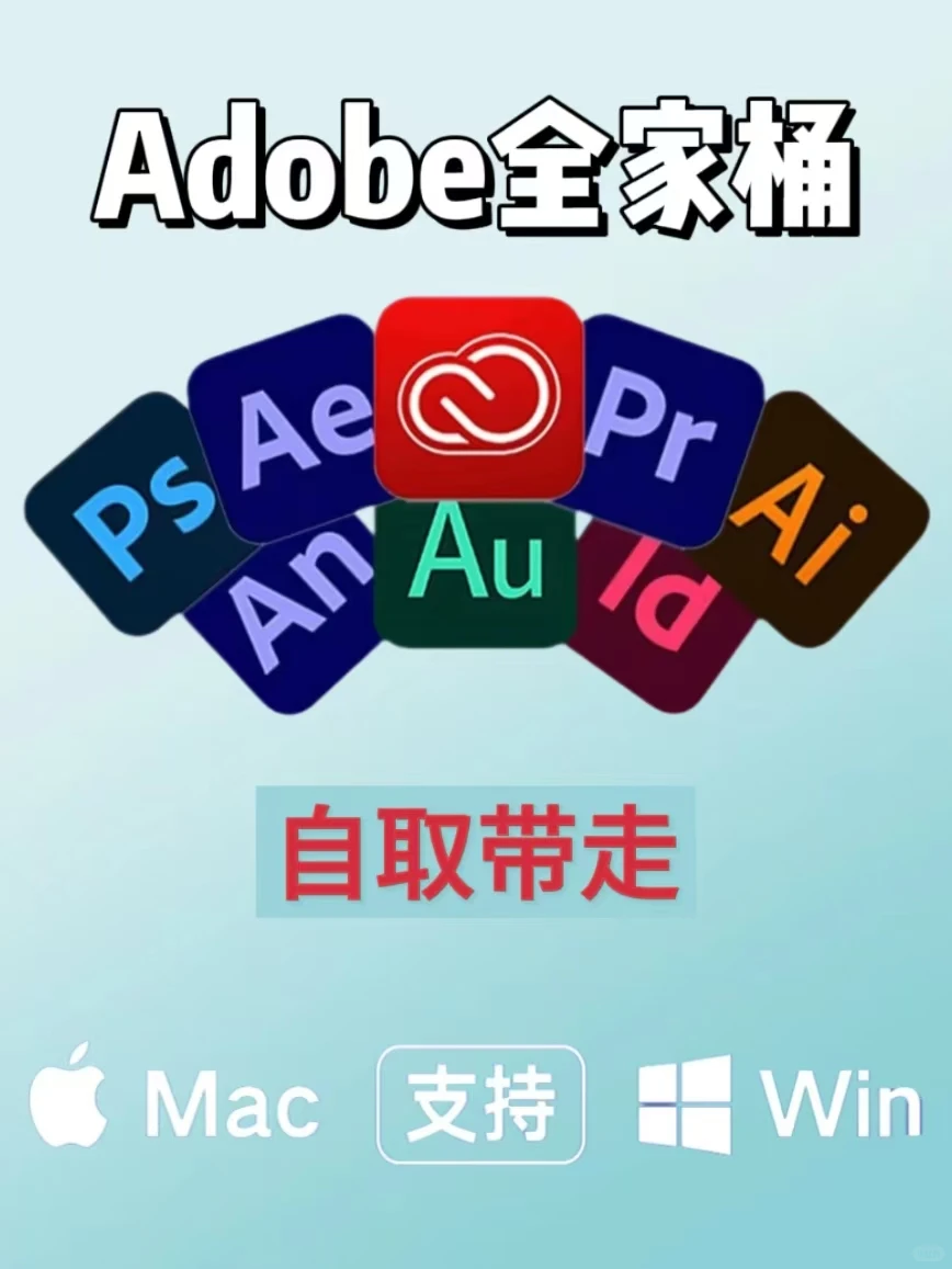 Adobe安装包分享来啦！一键安装免费下载