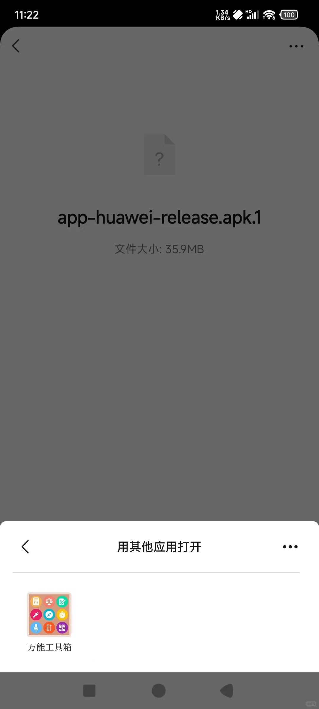 一键安装apk.1文件