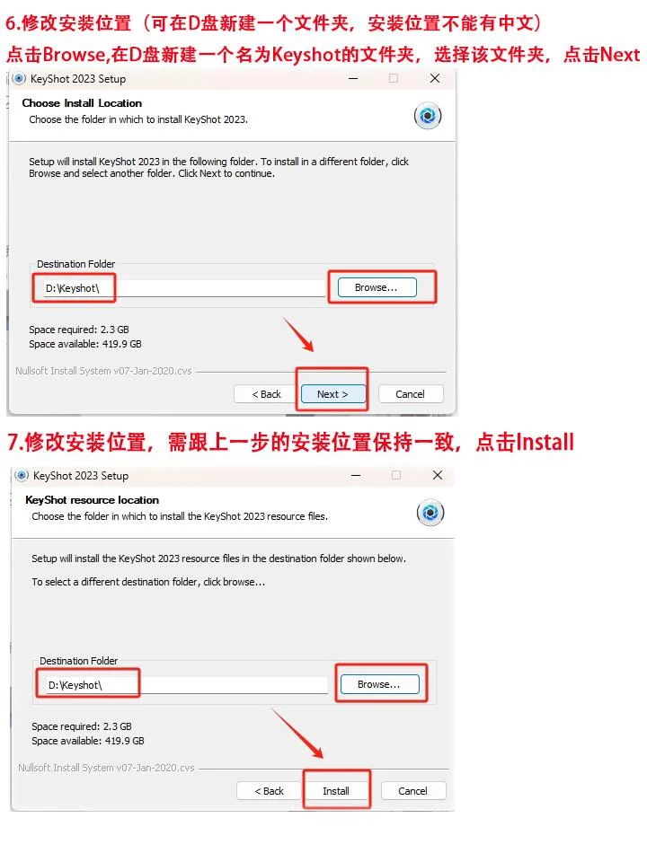 KeyShot2023安装包免费下载