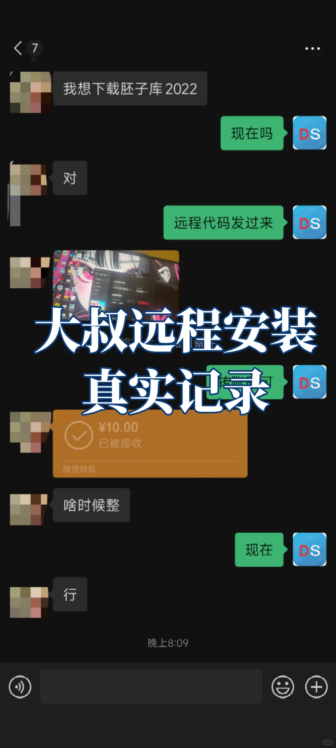 全网首创‼️远程安装享3个月售后保障