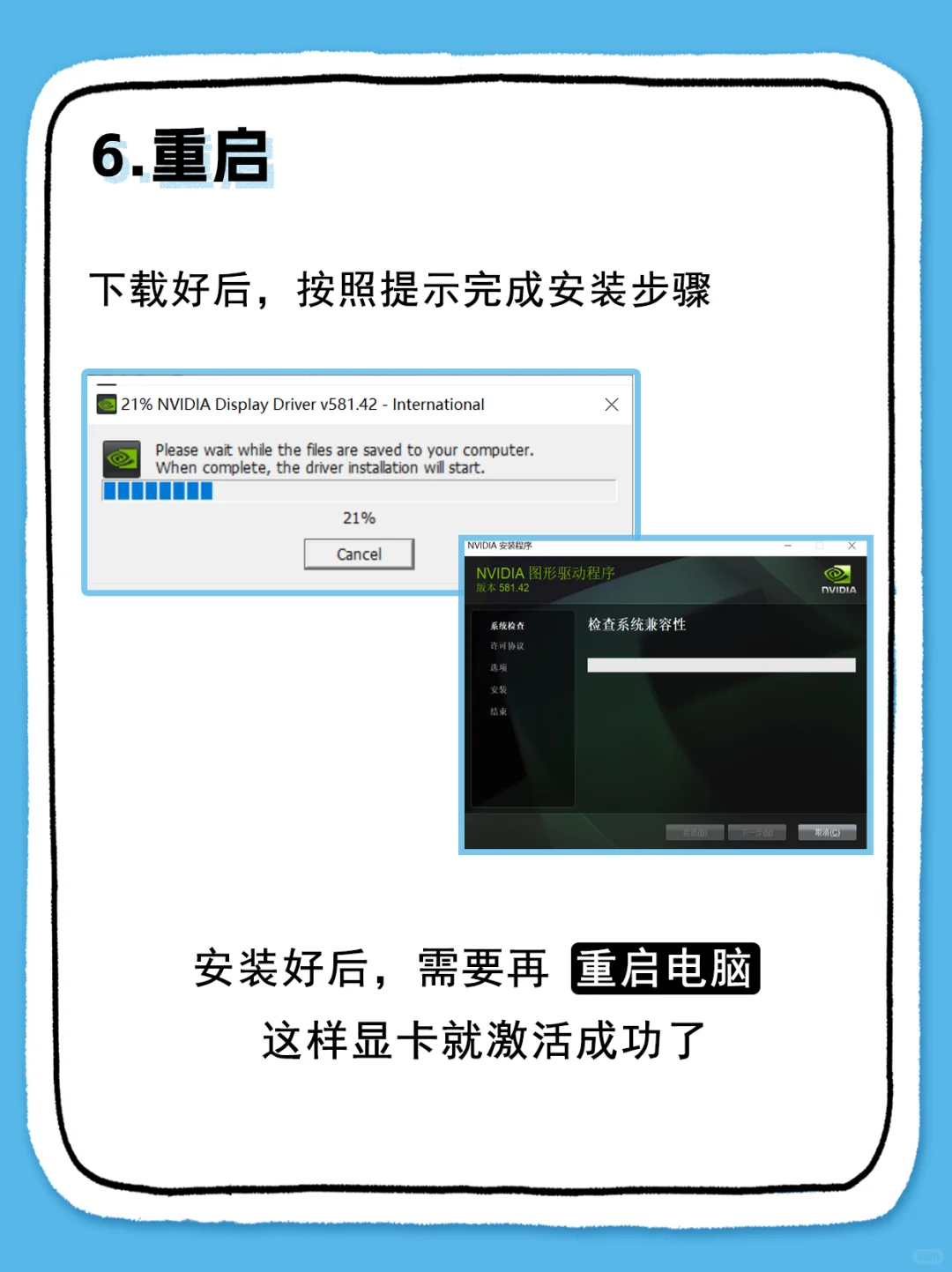 👀显卡驱动怎么更新安装❓看这笔记就行！