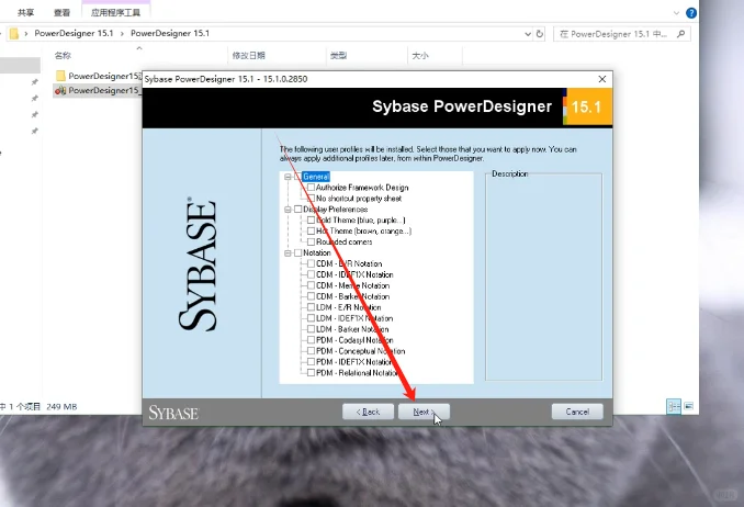 PowerDesigner 15下载安装教程附软件包