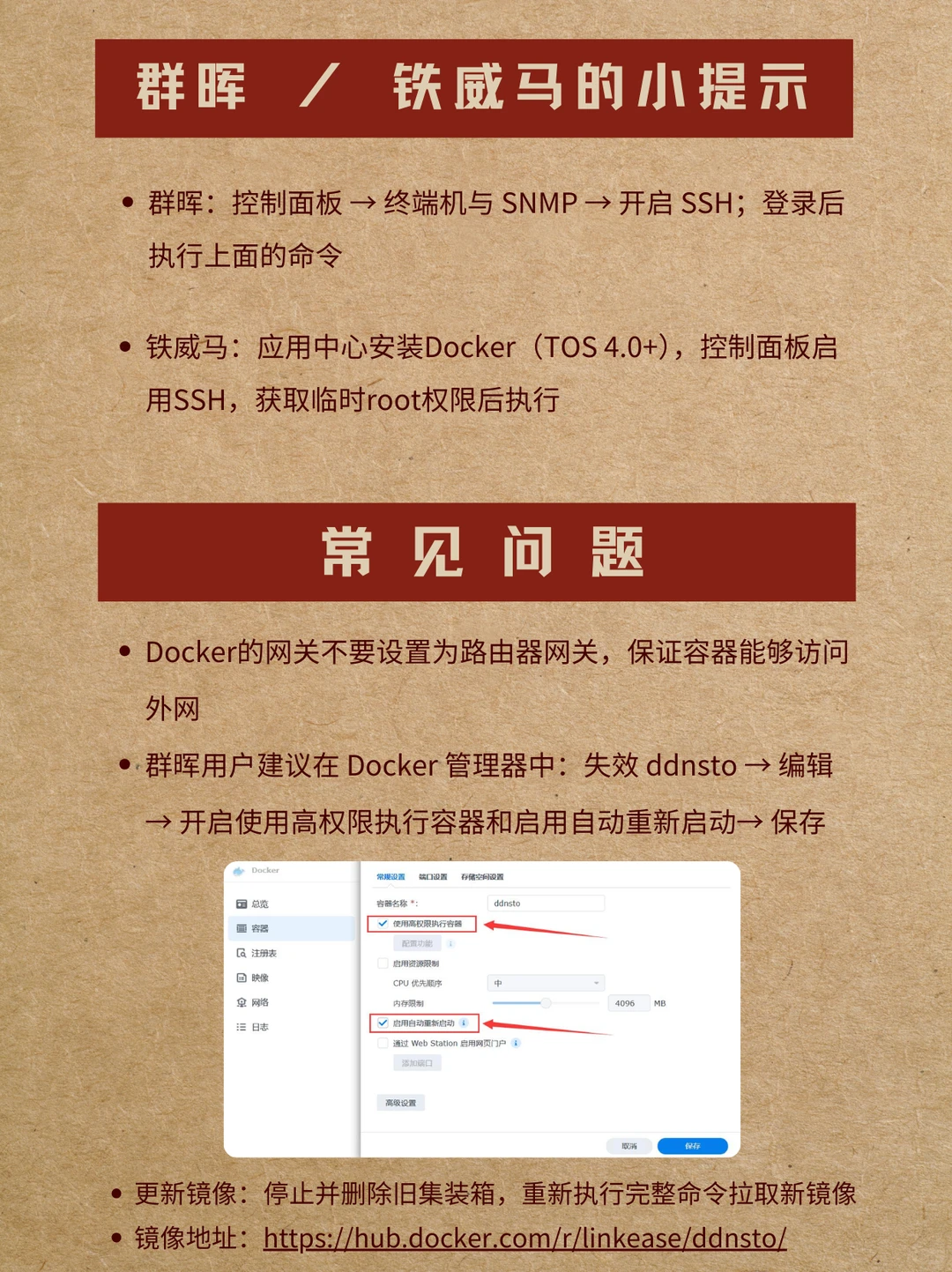 小白也能远程下载
