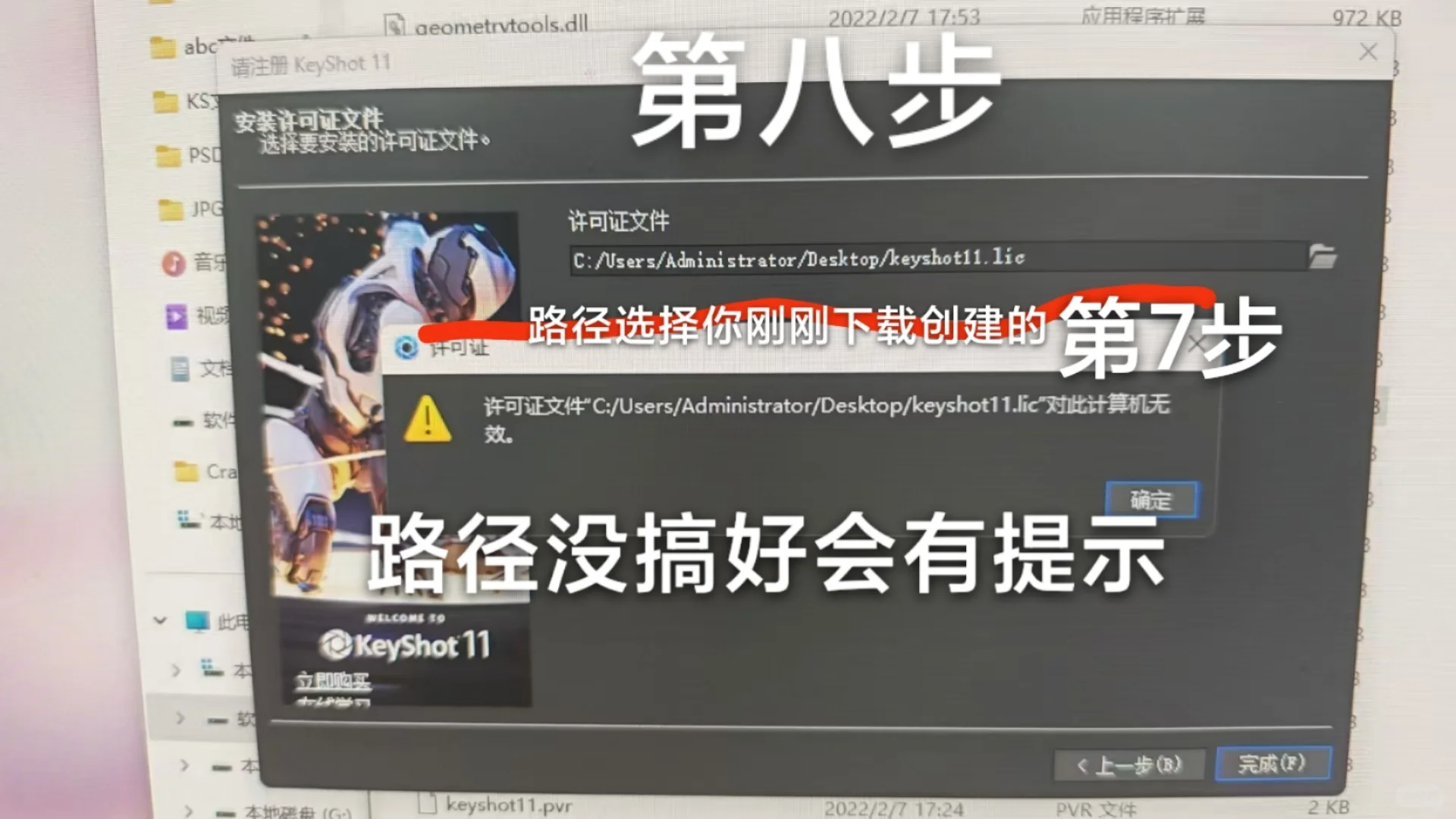 keyshot安装包不会下载？