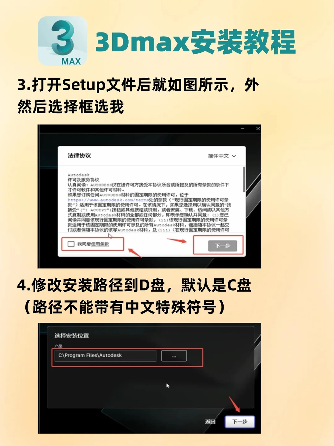 3dmax2025最新版安装包分享附安装教程