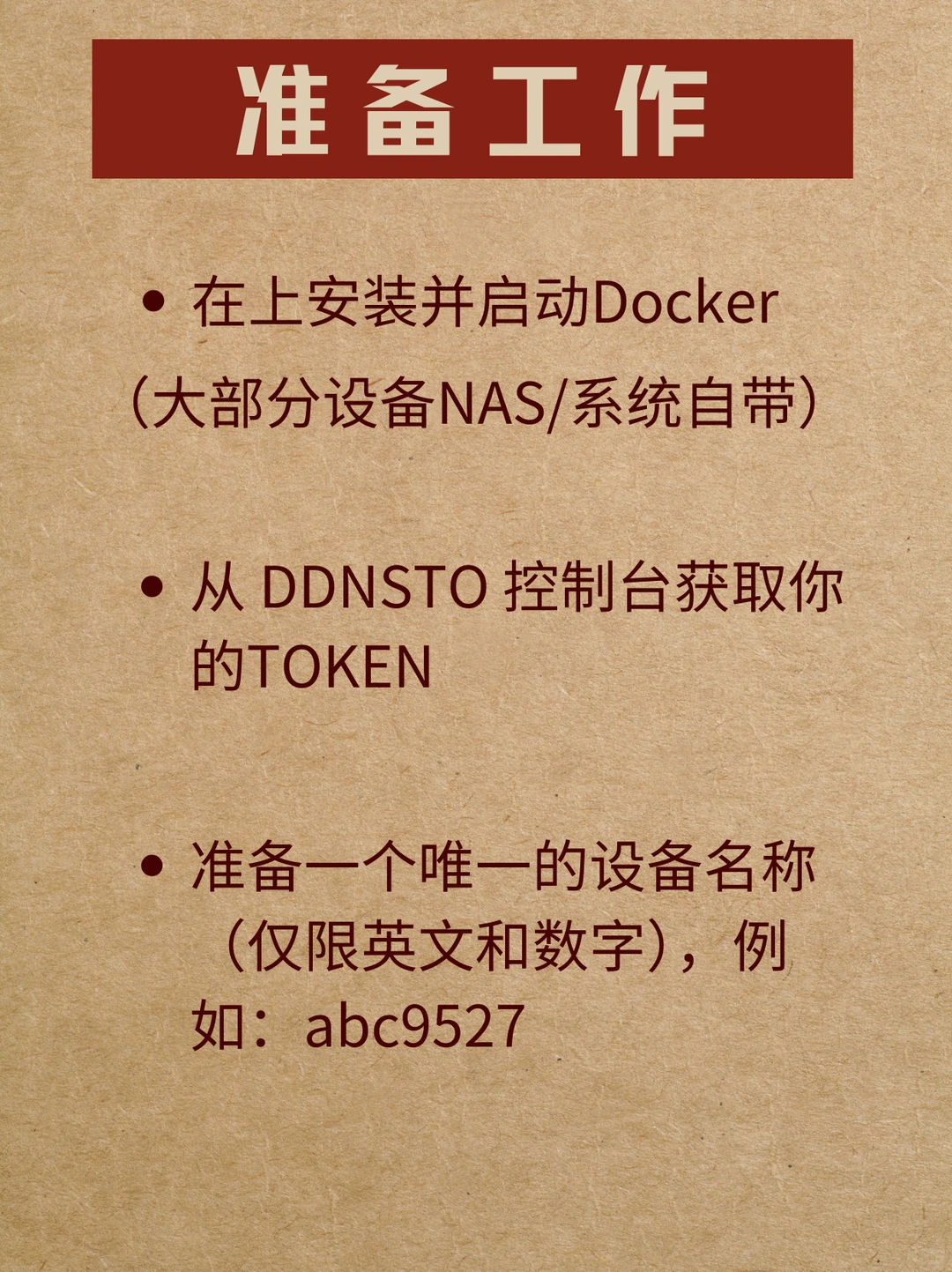 小白也能远程下载