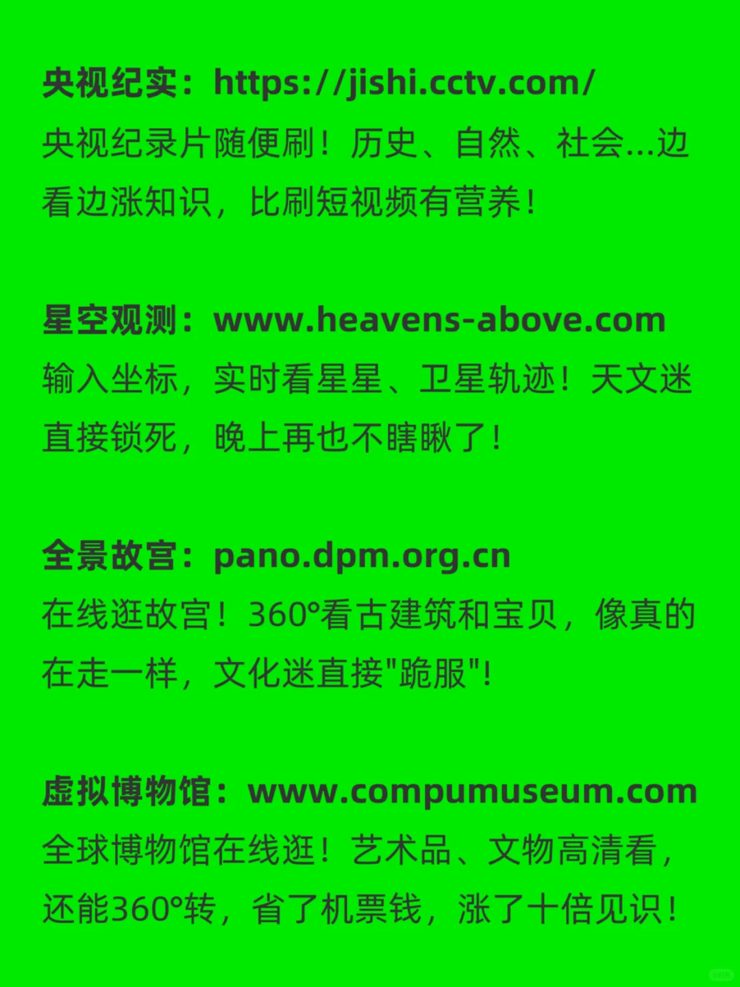 18个网站告免费分享