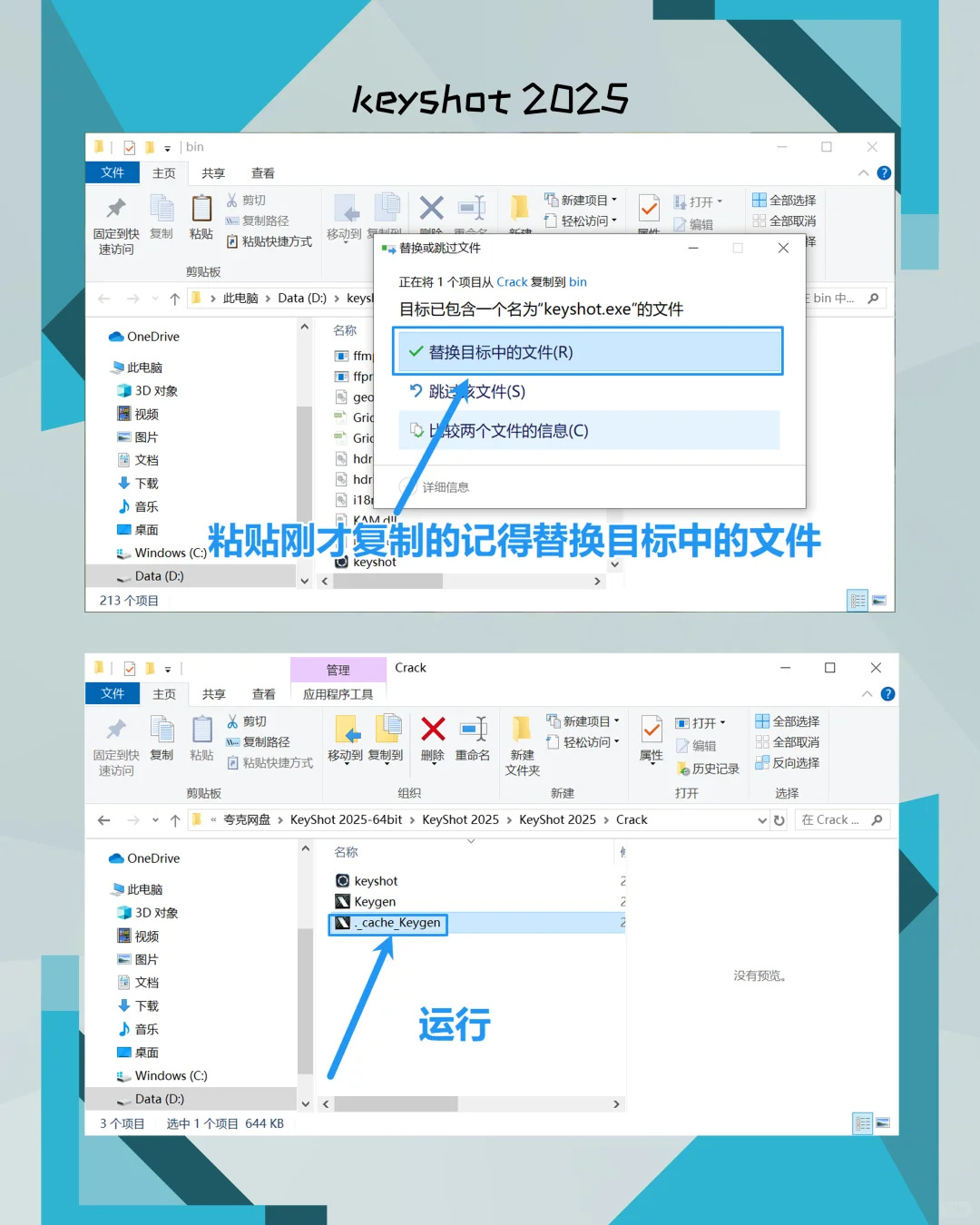 KeyShot 2025安装教程分享！