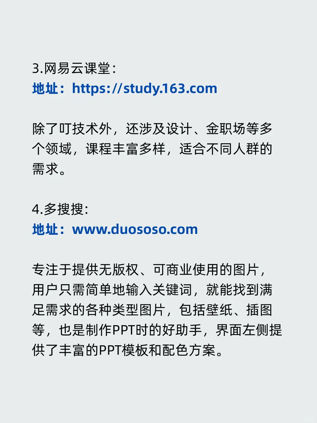 6个珍藏网站，告别资源付费